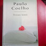  2 βιβλία του PAULO COELHO