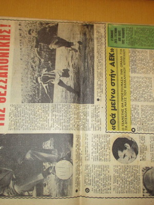 Εφημερίδα ΟΜΑΔΑ 18 Ιανουαρίου 1961 μεταχειρισμένη