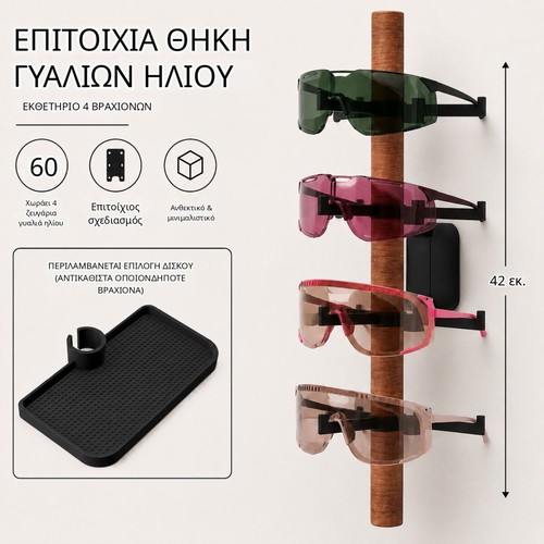 Wall Organizer for Glasses and Keys modular design, new