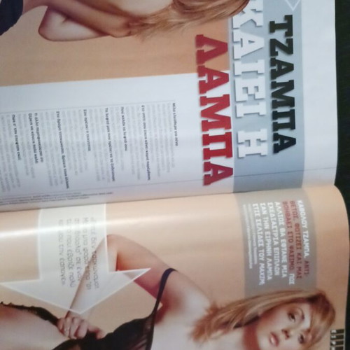 Maxim magazine insert 2007 with 19 women