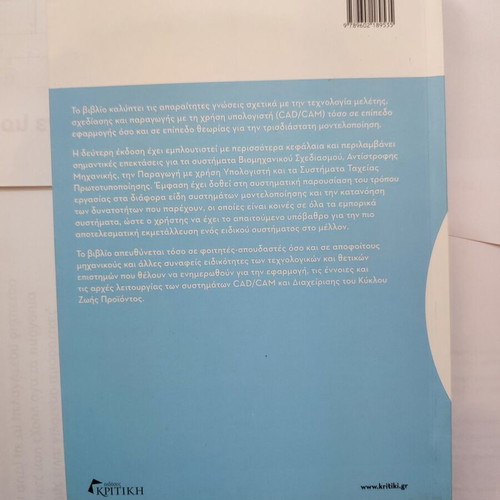 Book Systems Cad/Cam and 3D Modeling like new