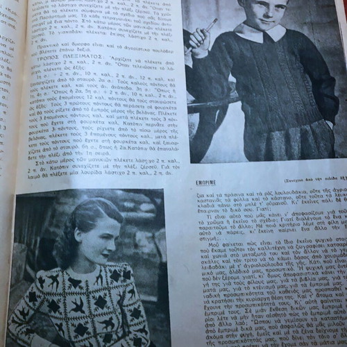 Ergocheiro magazine October 1949 used