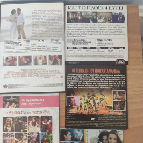 DVD collection of 8 Greek and foreign movies and fairy tales