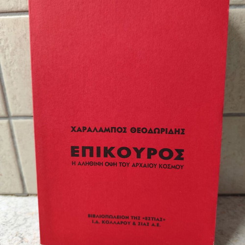 Epikouros book like new