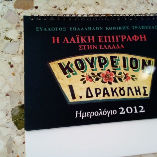ETE Employees Association Calendars used 2011 2012