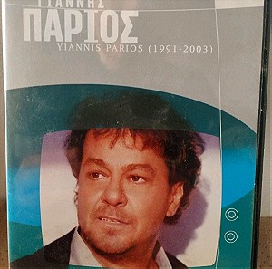 ΓΙΑΝΝΗΣ ΠΑΡΙΟΣ (1991-2003) DVD ΛΑΪΚΟ