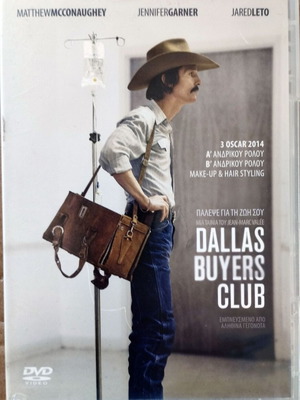 Dallas Buyers Club DVD like new with Greek subtitles