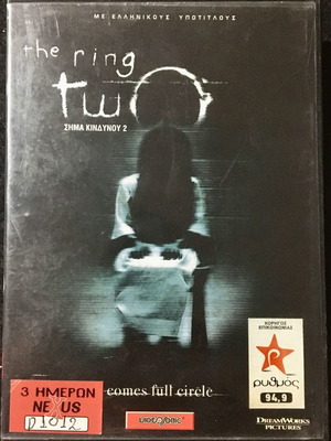 The Ring Two DVD used, thriller horror with subtitles