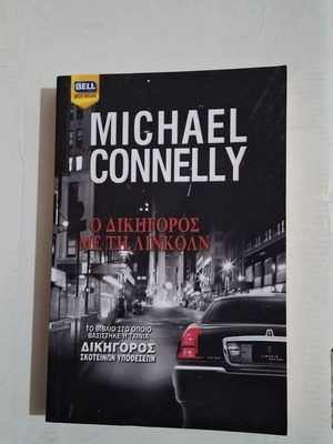 Michael Connelly The Lincoln Lawyer book like new