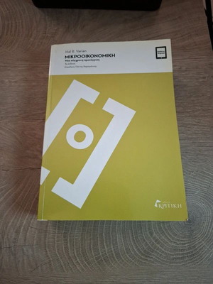 Microeconomics: A Modern Approach 3rd Edition by Hal R. Varian