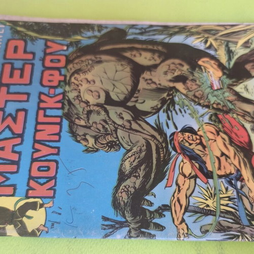 Master Kung Fu 6 comic book used, Marvel comics group