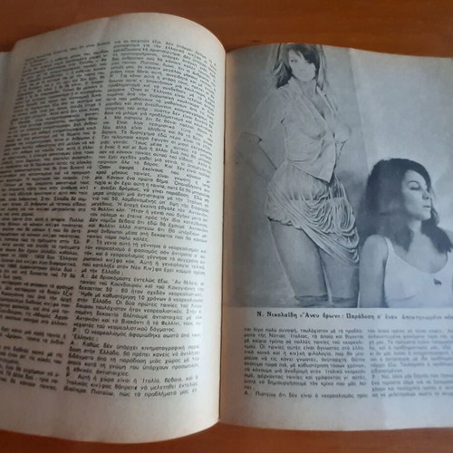 Magazine "Sygchronos Kinimatografos" rare 3rd issue November 1969 used