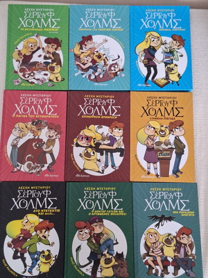 Παιδικά βιβλία, σετ 9 τεμαχίων, ελληνικά
