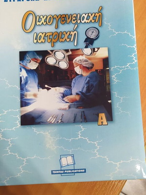 Medical books like new, pack of 5 volumes