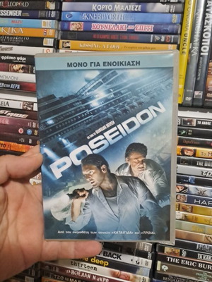 Poseidon DVD, δράσης περιπέτεια, υπότιτλοι