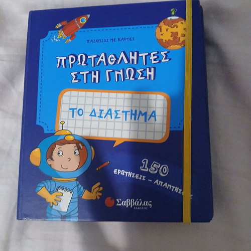 Champions of Knowledge Space card game new, 50 cards with 150 questions