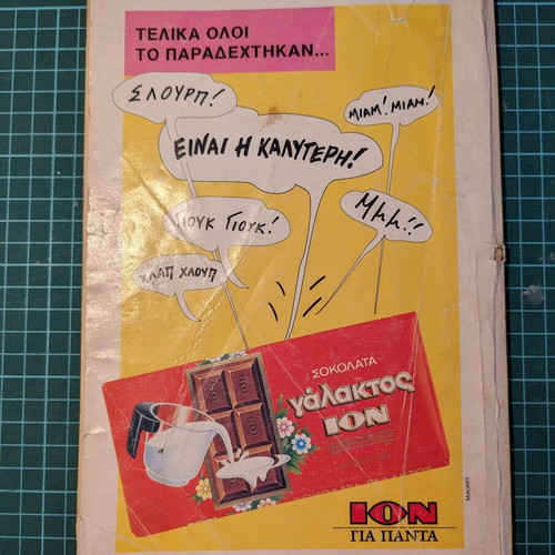 Super Megalo Miky Comic Issue 329 used, Greek Disney characters