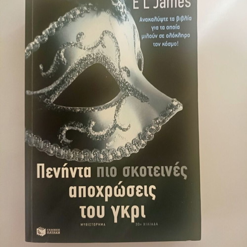 Fifty Shades Darker book used, Greek