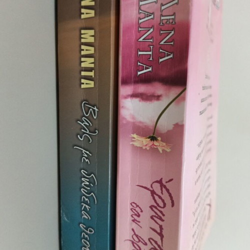 Lena Manta books used, pack of 2