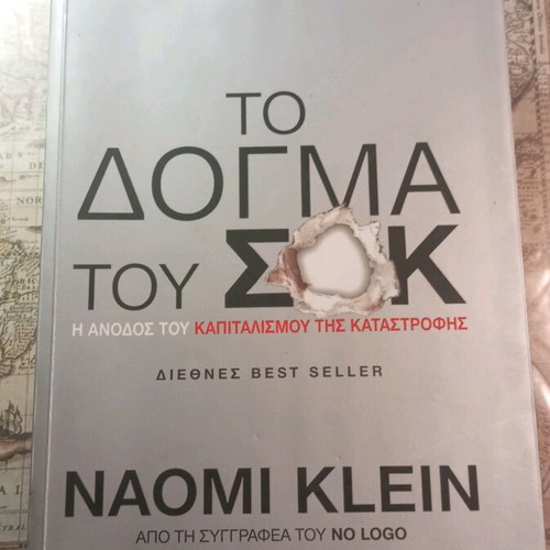 The Shock Doctrine like new, Naomi Klein