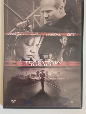 Last Call DVD movie, action adventure crime
