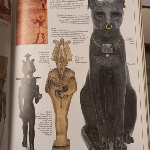 The Ancient Egypt educational book new, Greek language