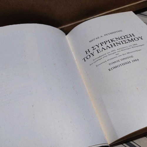 The Shrinking of Hellenism Volume One like new