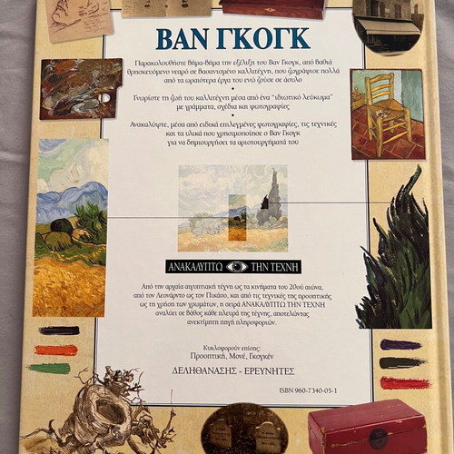 Van Gogh book like new, illustrated art guide by Bruce Bernard