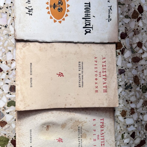 Poetry and Ancient Drama Books used, pack of 3 by Kostas Varnalis and Sp. Bokolas