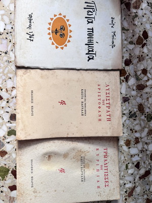 Poetry and Ancient Drama Books used, pack of 3 by Kostas Varnalis and Sp. Bokolas