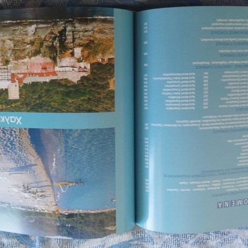 Alternative Tourism Guide like new, Central Macedonia region