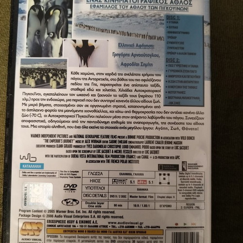 The Emperor's Journey DVD set, dubbed