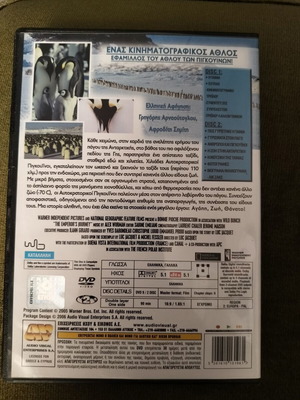 The Emperor's Journey DVD set, dubbed