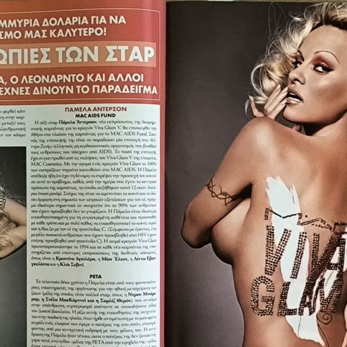 OK! Magazine issue 33 used, Smaragda Karydi cover, 2006