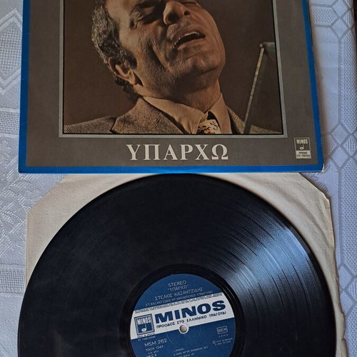Stelios Kazantzidis Yparho vinyl record like new, laiko
