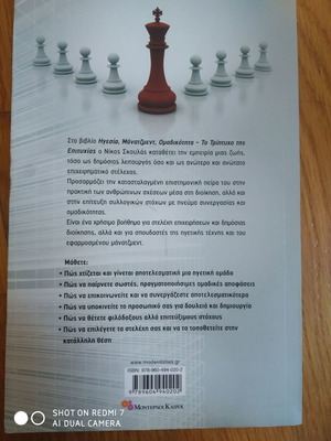 Leadership Management Teamwork book used, professional self-improvement