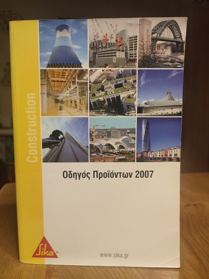 Sika Product Guide 2007 used