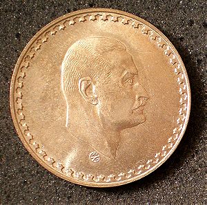 Αίγυπτος, 1 pound του 1970 ,Νασσερ,silver .723 σε Briliant UNC