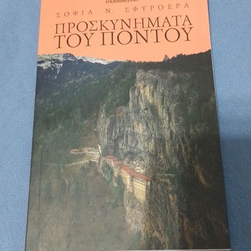 Proskynimata tou Pontou book, Ekdoseis Kathimerini