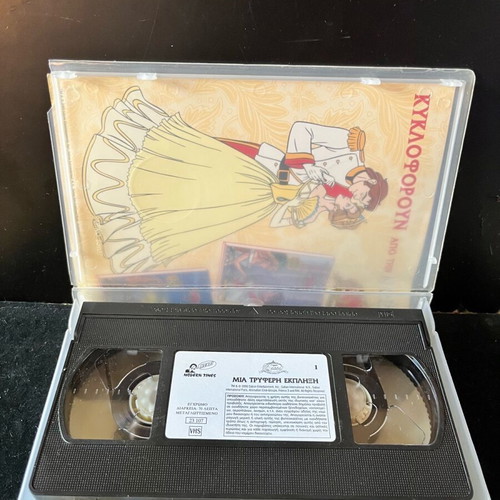 Princess Sissi VHS tapes like new, Modern Times, dubbed