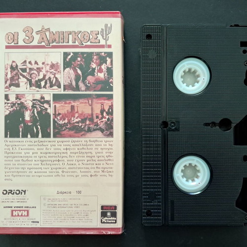 The Three Amigos VHS like new, Greek subtitles