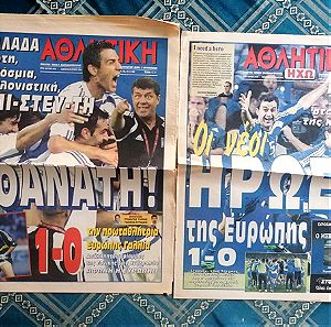Αθλητικές Εφημερίδες Εθνική Ελλάδος 2004