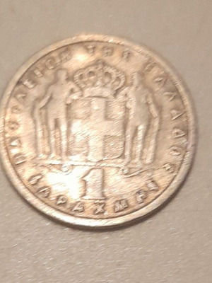 Paul I 1 Drachma coin 1962 Greece