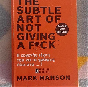 Βιβλίο "The Subtle Art of not Giving a F@ck" Mark Manson