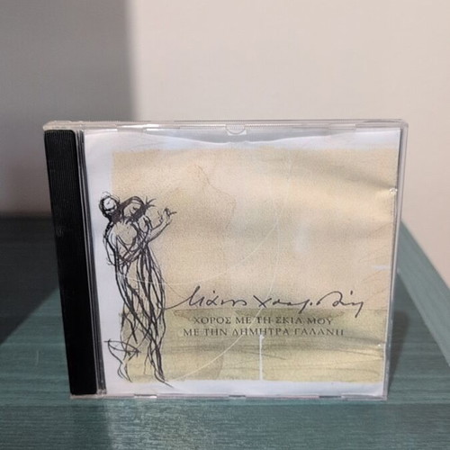 Manos Hadjidakis Horos Me Tin Skia Mou CD used, almost unused