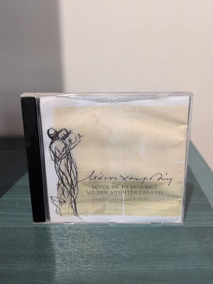 Manos Hadjidakis Horos Me Tin Skia Mou CD used, almost unused