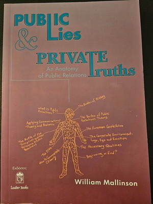 Public Lies and Private Truths Καινούργιο, an anatomy of public relations