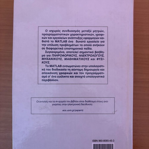 Matlab 6.5 book like new