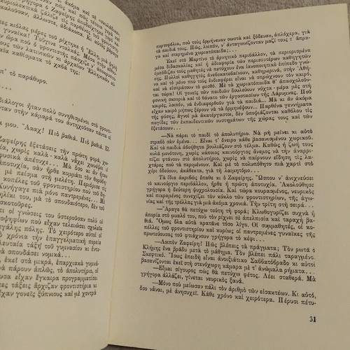 Apeleftherosi book by S. Nydriotis