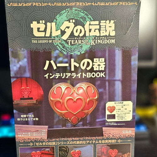 The Legend of Zelda Tears of the Kingdom Heart Vessel lamp like new
